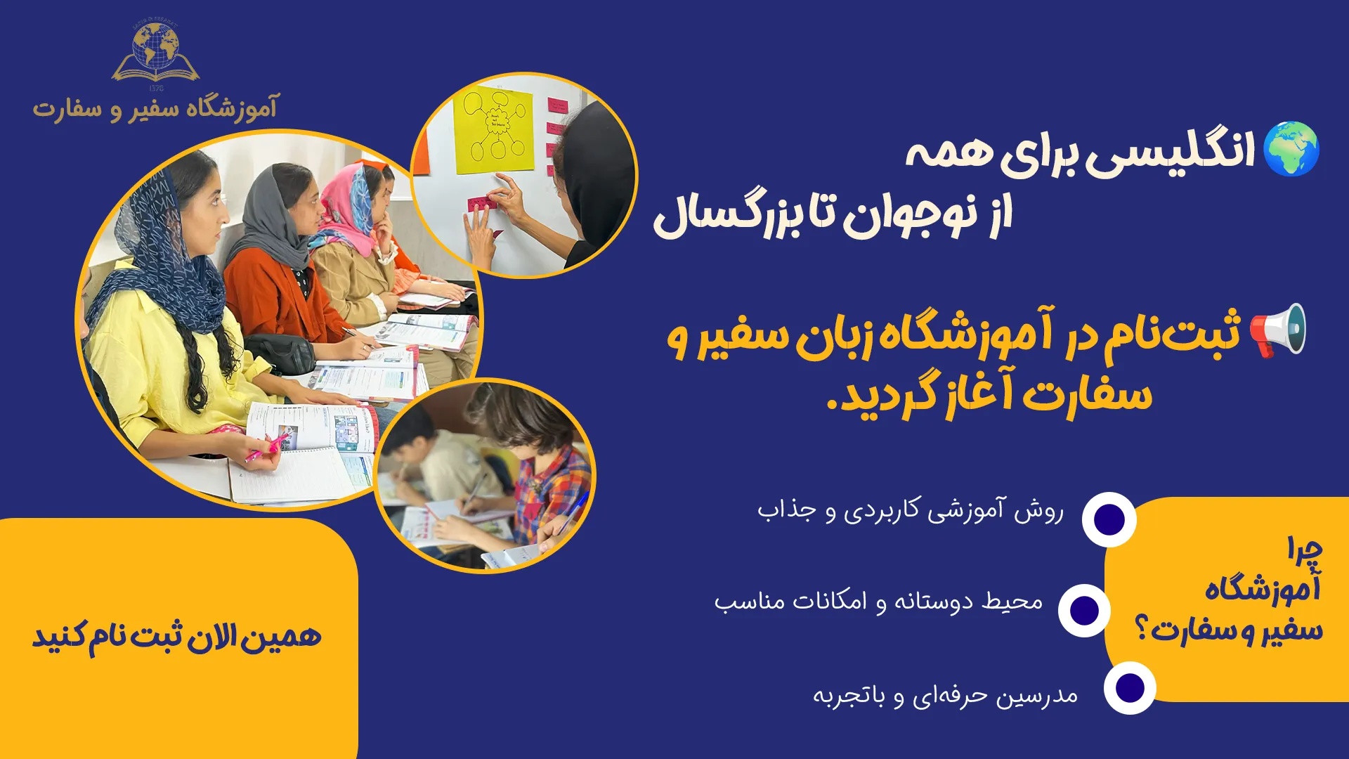 آموزش انلاین زبان