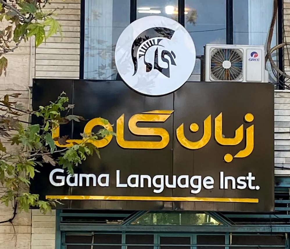 مشاوره آموزشی